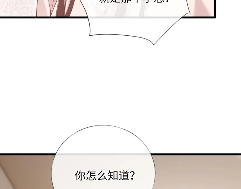 27-苏秘书的秘密 第104页
