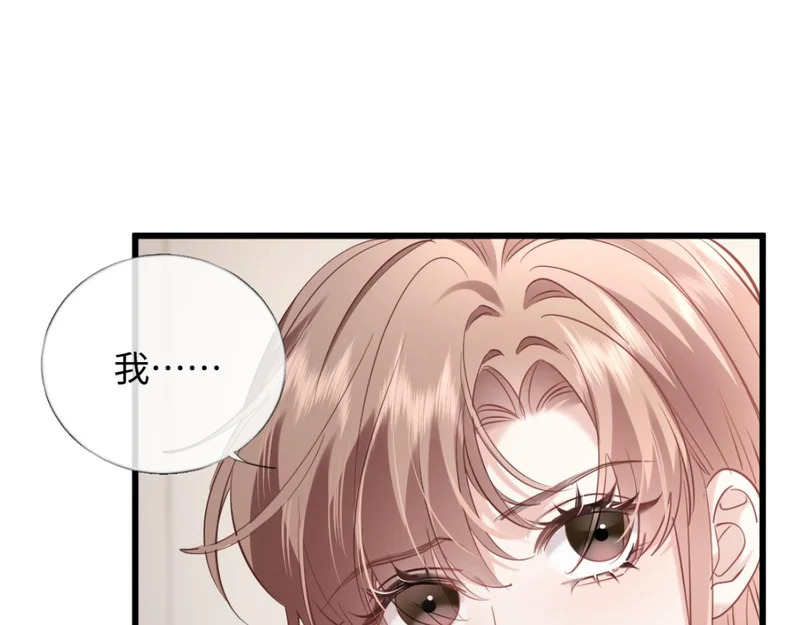 27-苏秘书的秘密 第107页
