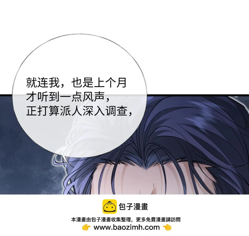 27-苏秘书的秘密 第109页