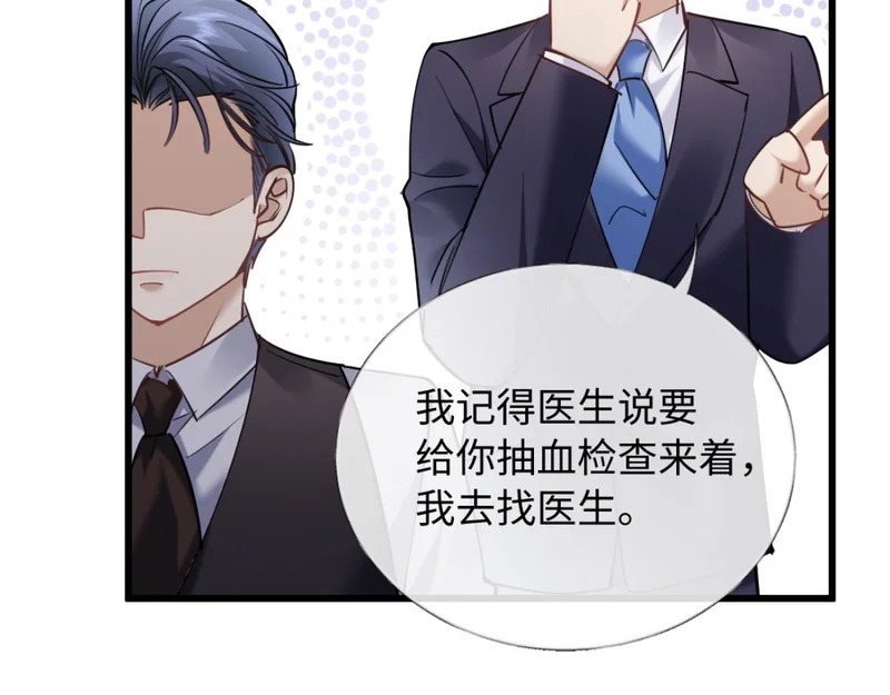 28-不会后悔 第4页