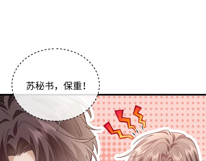 28-不会后悔 第5页