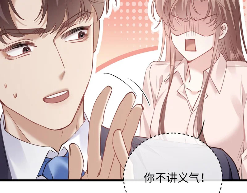 28-不会后悔 第6页