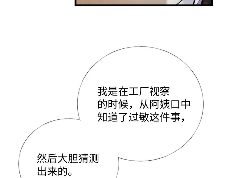 28-不会后悔 第9页