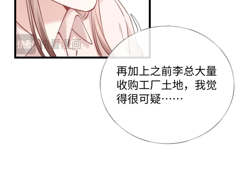 28-不会后悔 第11页