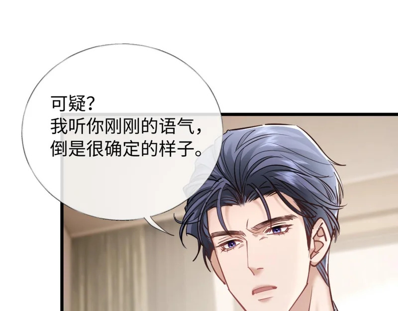 28-不会后悔 第12页