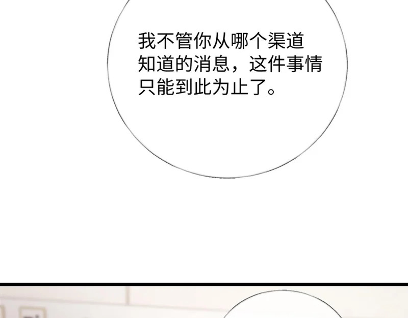 28-不会后悔 第14页