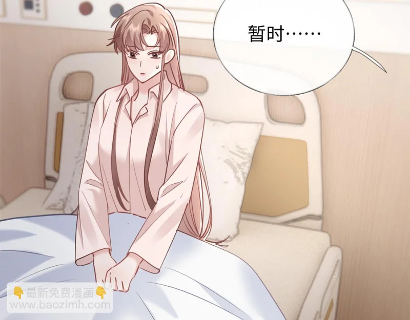 28-不会后悔 第15页
