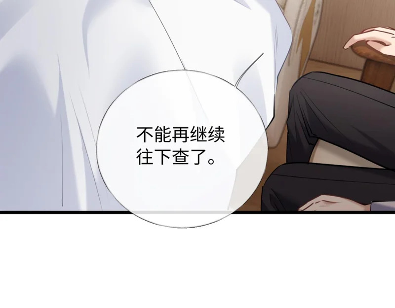 28-不会后悔 第16页