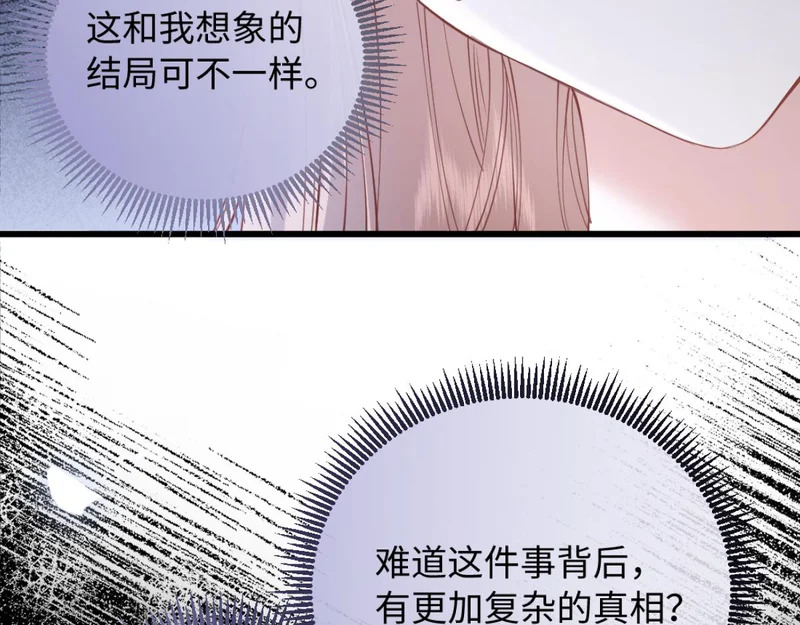 28-不会后悔 第18页