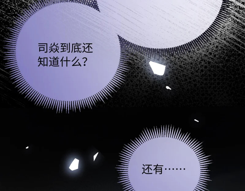 28-不会后悔 第19页