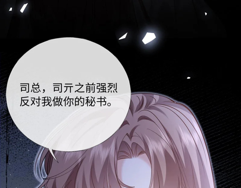 28-不会后悔 第22页