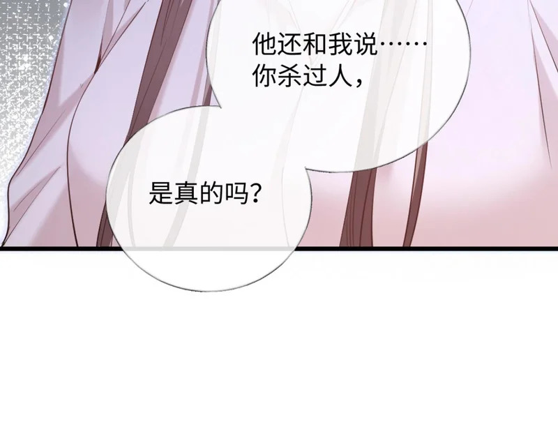 28-不会后悔 第24页