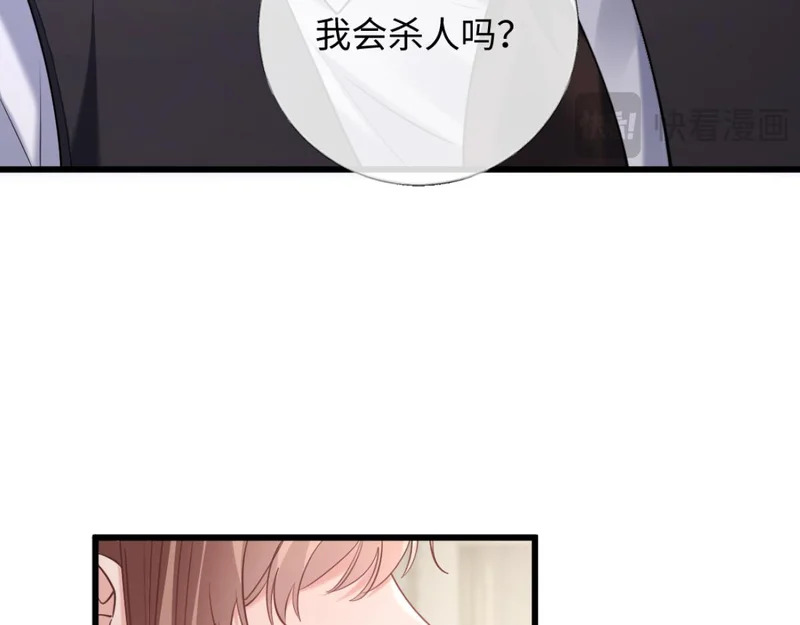 28-不会后悔 第28页