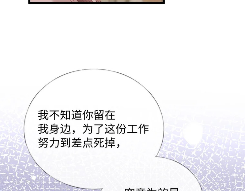 28-不会后悔 第30页