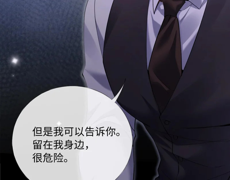 28-不会后悔 第32页