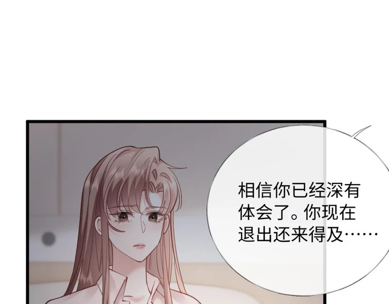 28-不会后悔 第34页