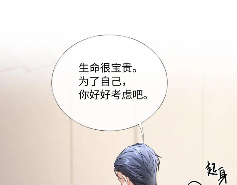 28-不会后悔 第36页