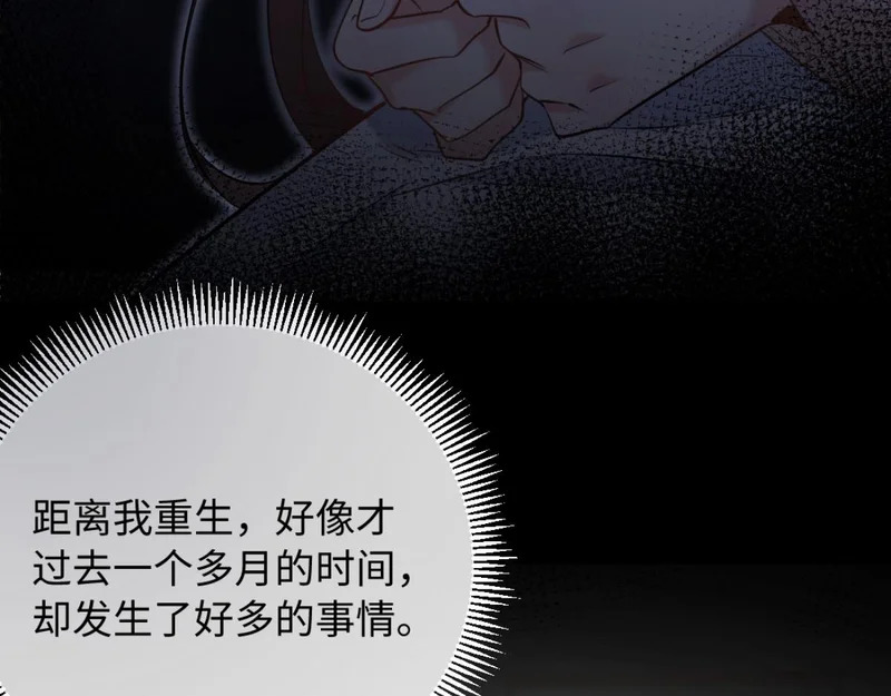 28-不会后悔 第43页