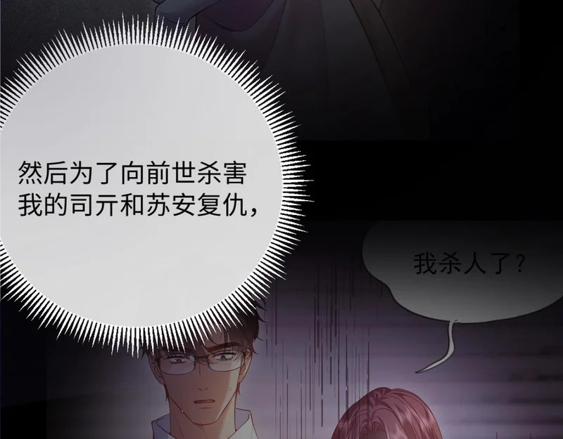 28-不会后悔 第47页
