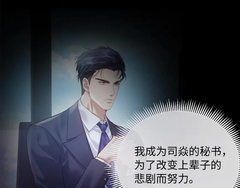 28-不会后悔 第49页