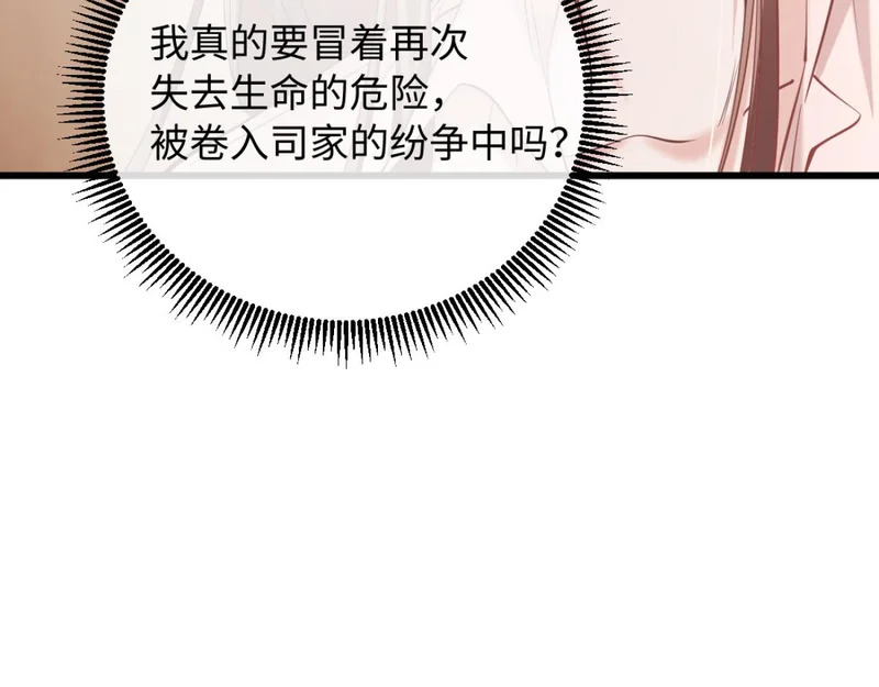 28-不会后悔 第58页