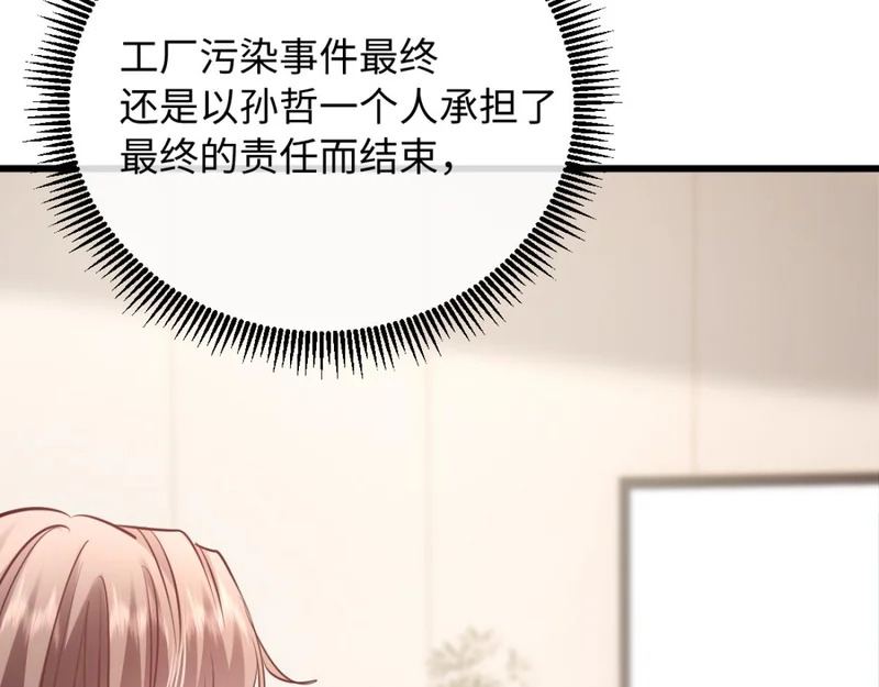 28-不会后悔 第61页