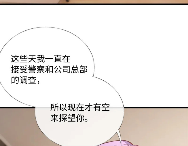 28-不会后悔 第67页