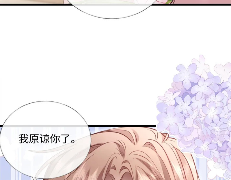 28-不会后悔 第70页
