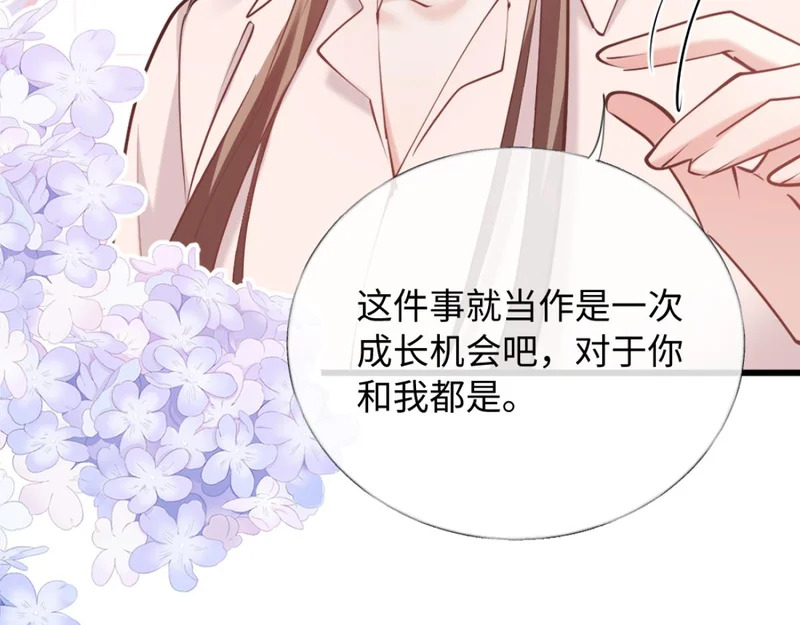 28-不会后悔 第72页