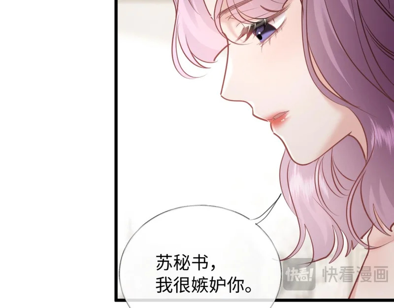 28-不会后悔 第74页