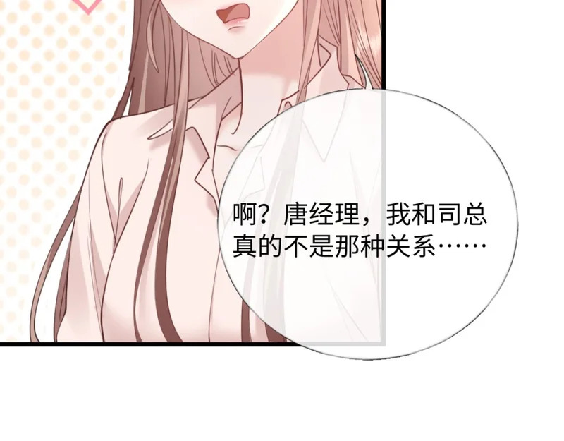 28-不会后悔 第77页