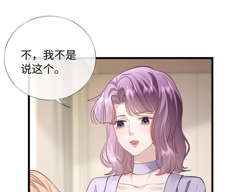 28-不会后悔 第78页