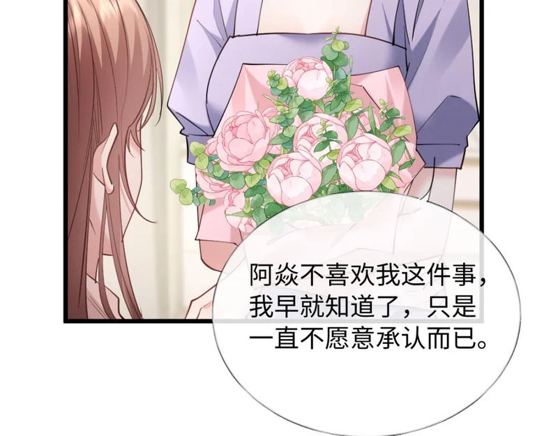 28-不会后悔 第79页