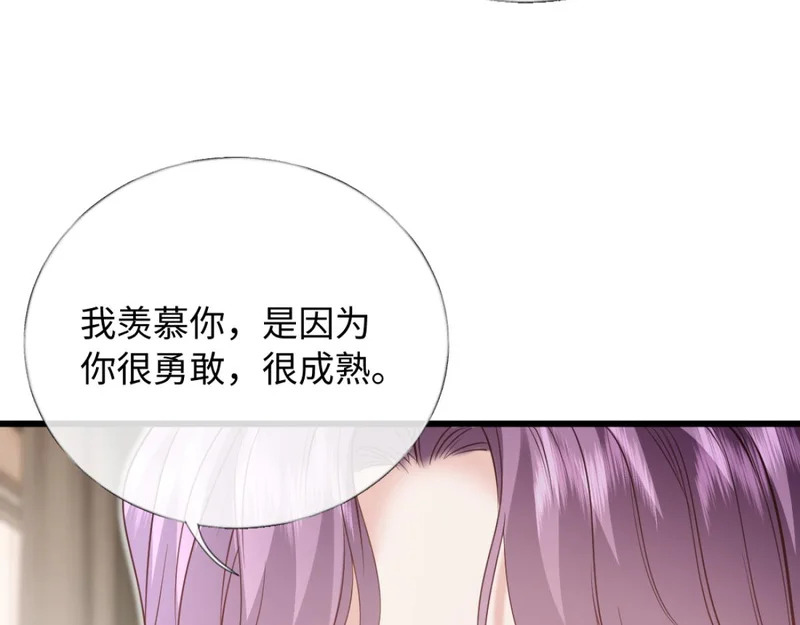 28-不会后悔 第80页