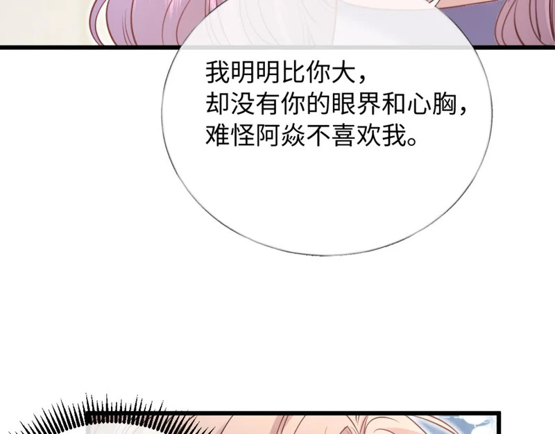 28-不会后悔 第82页