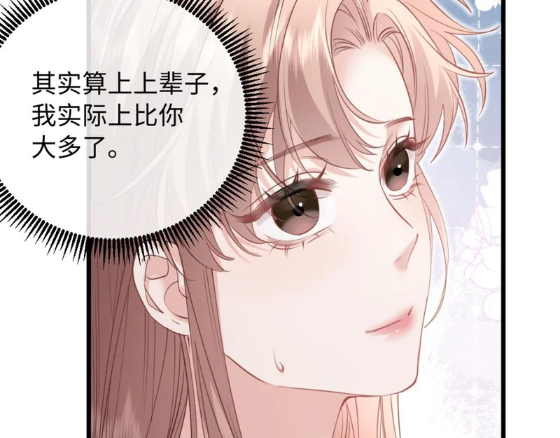 28-不会后悔 第83页