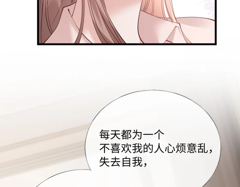 28-不会后悔 第84页