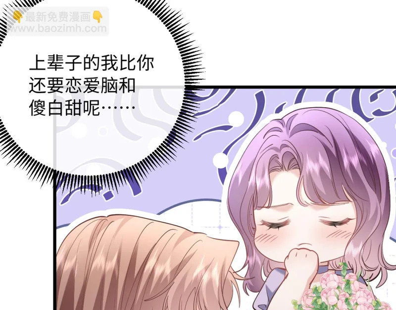 28-不会后悔 第87页
