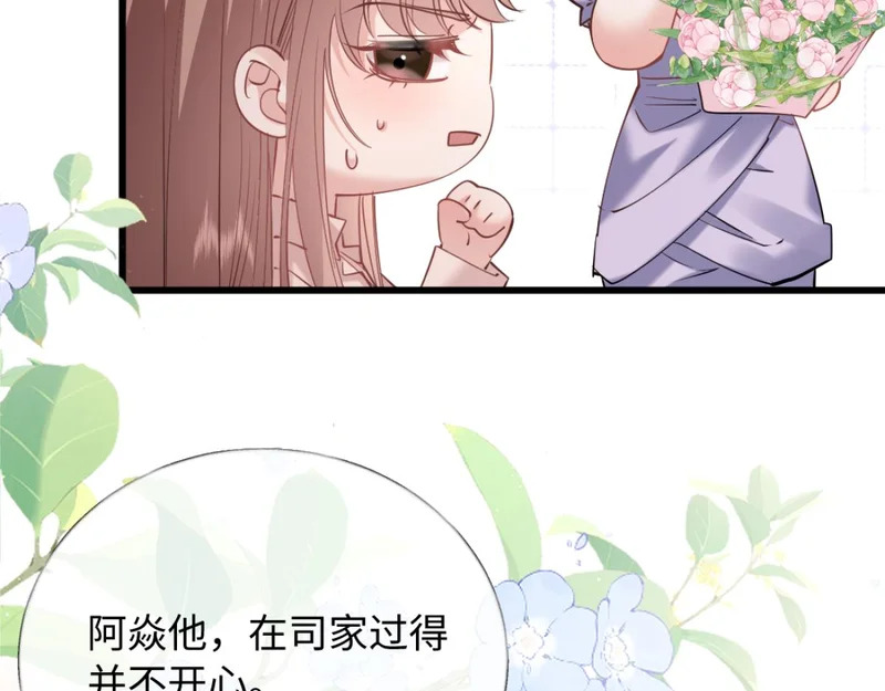 28-不会后悔 第88页