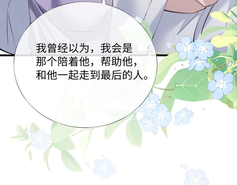 28-不会后悔 第91页