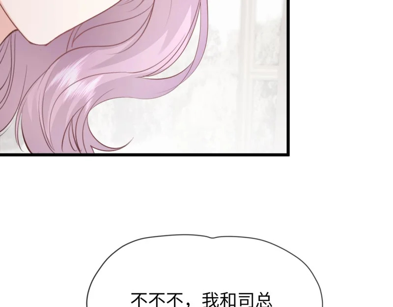 28-不会后悔 第93页