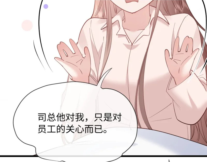 28-不会后悔 第95页