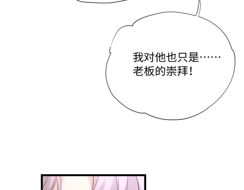 28-不会后悔 第96页