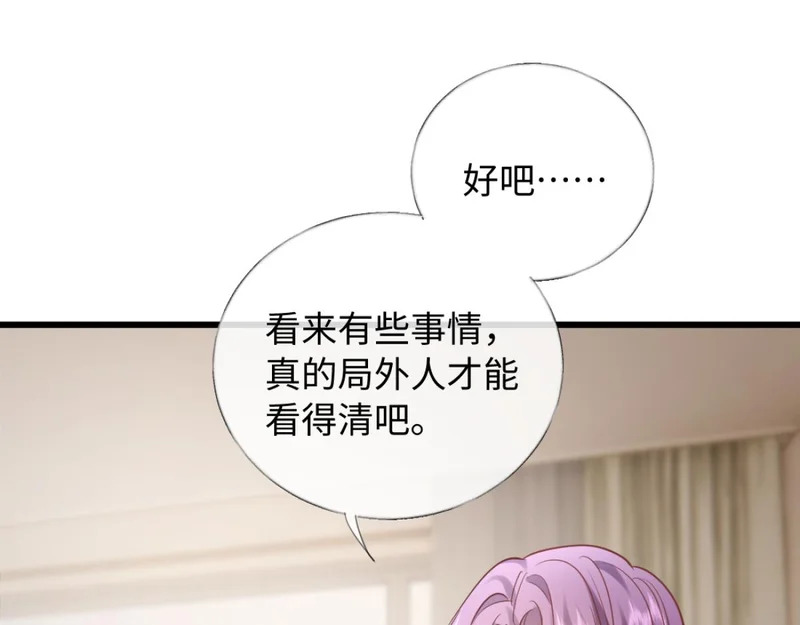 28-不会后悔 第99页