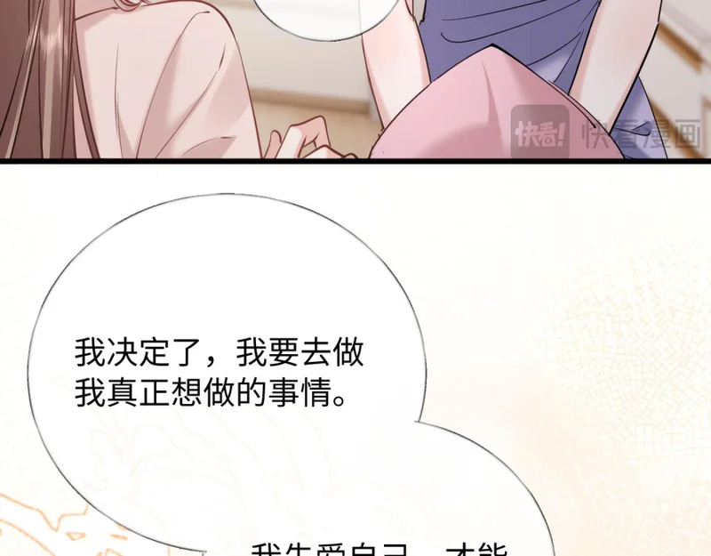 28-不会后悔 第101页