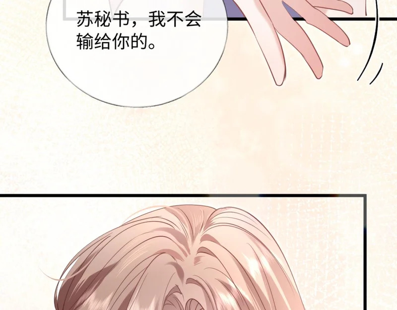 28-不会后悔 第104页