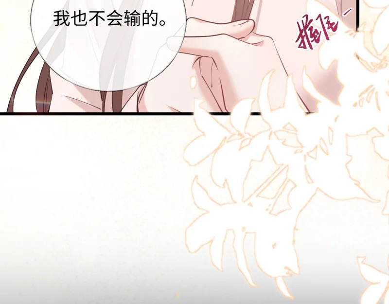 28-不会后悔 第106页