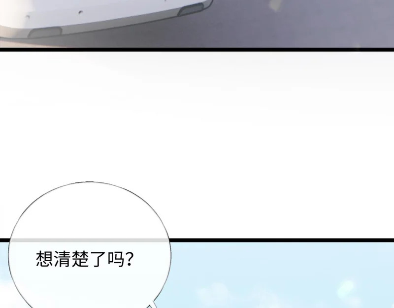 28-不会后悔 第109页