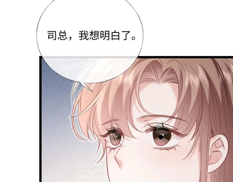 28-不会后悔 第112页