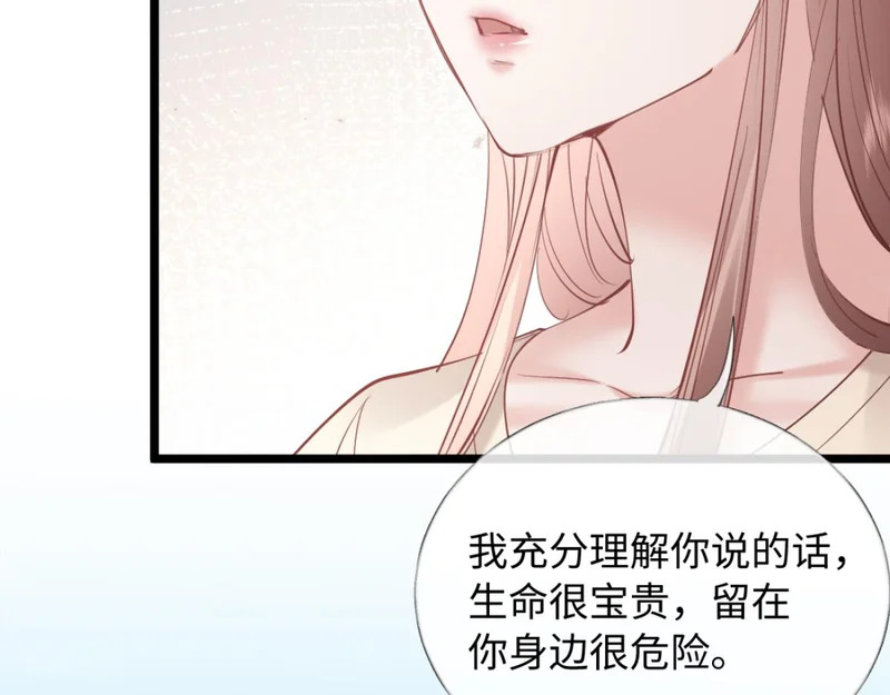 28-不会后悔 第113页